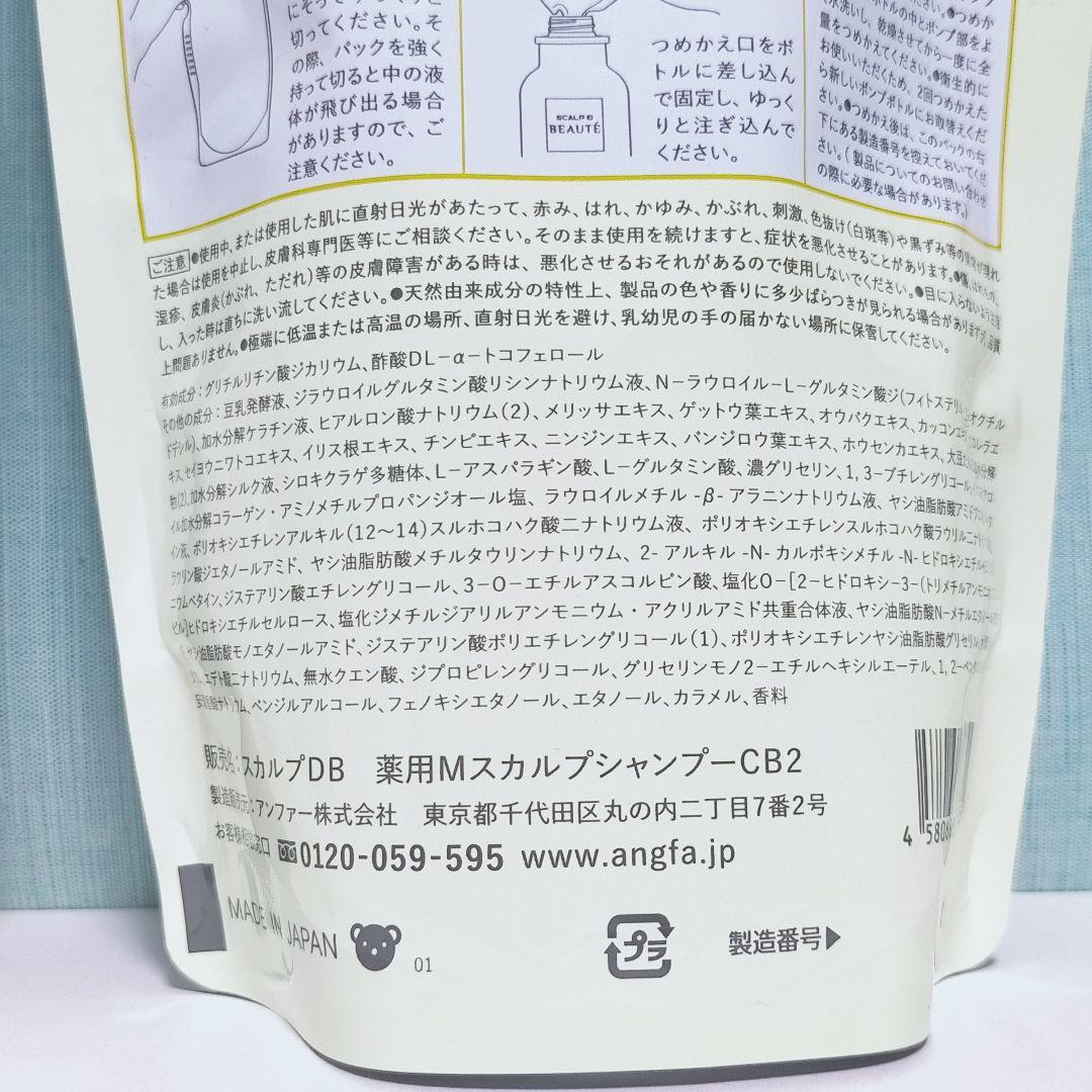 【新品匿名】アンファー スカルプD ボーテ 薬用 スカルプ シャンプー モイスト